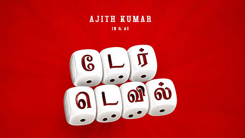 அஜித்