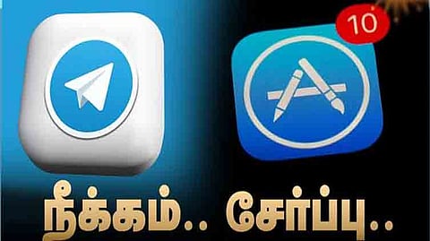 டெலிகிராம் செயலி தற்போது ஆப்பிள் ஆப் ஸ்டோரிலிருந்து சில மணிநேரம் நீக்கம் செய்யப்பட்டது.