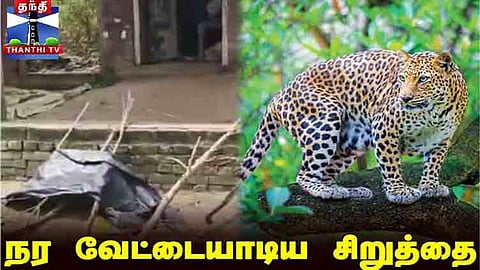 சிறுத்தை தாக்கி விவசாயி பலி.