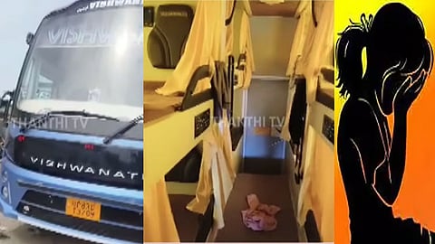 பேருந்தில் சிறுமிக்கு பாலியல் வன்கொடுமை