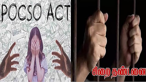 போக்சோவில் கைது