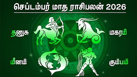 செப்டம்பர் மாத ராசிபலன்