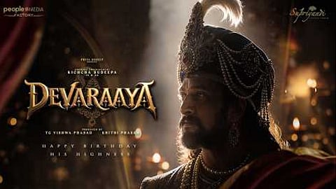 கிச்சா சுதீப்பின் “தேவராயா” திரைப்படத்தின் ரிலீஸ் தேதி அறிவிப்பு