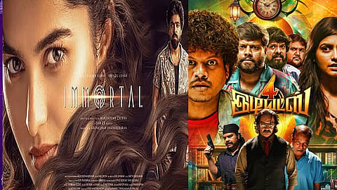 நாளை தியேட்டரில் வெளியாகும் படங்கள் (04.09.2026)