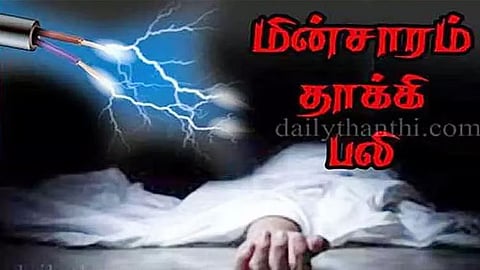 திருப்பதி: மின்சாரம் தாக்கி ஒப்பந்த ஊழியர் பலி
