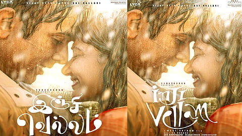 விஜய் சேதுபதி நடிக்கும் புதிய திரைப்படத்தின் டைட்டில் வெளியானது