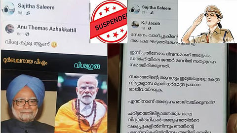 கேரளா: பிரதமர் மோடி குறித்து பேஸ்புக்கில் அவதூறு கருத்துகள் தெரிவித்த பெண் போலீஸ் சஸ்பெண்ட்