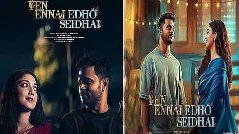 “ஏன் என்னை ஏதோ செய்தாய்” - சினிமா விமர்சனம்