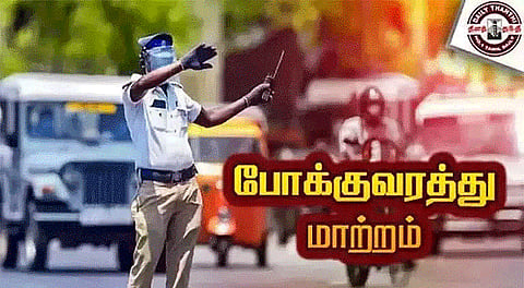 விநாயகர் சிலை ஊர்வலம்: திருச்சியில் 16-ந்தேதி போக்குவரத்து மாற்றம்