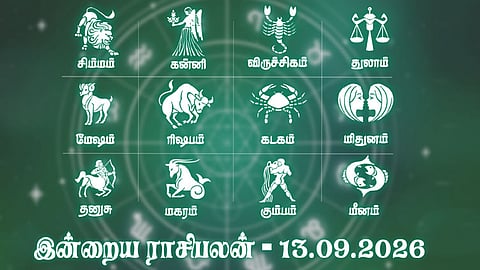 உடல் சுறுசுறுப்பு அதிகரிக்கும் நாள்... இன்றைய ராசிபலன் - செப்டம்பர்,13 2026
