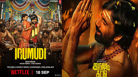 ரவிதேஜாவின் “இருமுடி” படத்தின் ஓடிடி ரிலீஸ் தேதி அதிகாரப்பூர்வ அறிவிப்பு