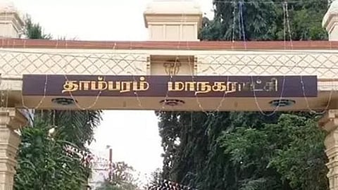 டெண்டர் முறைகேடு புகார்:தாம்பரம் மாநகராட்சி கமிஷனர் காத்திருப்போர் பட்டியலுக்கு மாற்றம்- தமிழக அரசு அதிரடி