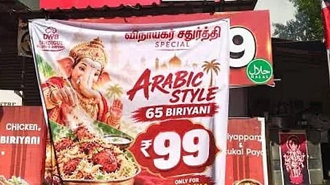நெல்லையில் விநாயகர் படத்துடன் பிரியாணி விளம்பர பேனர்.