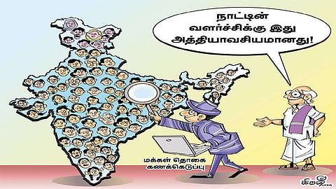 16 ஆண்டுகளுக்குப் பிறகு மக்கள் தொகை கணக்கெடுப்பு