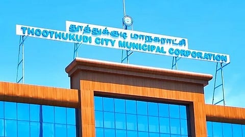 தூத்துக்குடி மாநகராட்சி.
