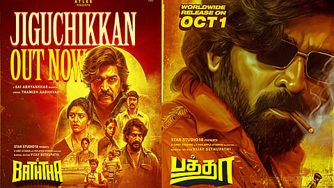 விஜய் சேதுபதியின் “பத்தா” படத்தின் 2வது பாடல் வெளியானது