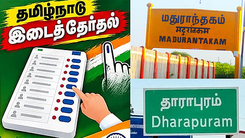 2 தொகுதி இடைத்தேர்தல்: தவெக, திமுக, அதிமுக, சிபிஎம், நாதக கட்சி வேட்பாளர்களின் வேட்புமனுக்கள் ஏற்பு