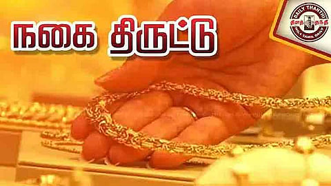 கோவில்களில் ரூ.7 லட்சம் நகைகள் திருட்டு.