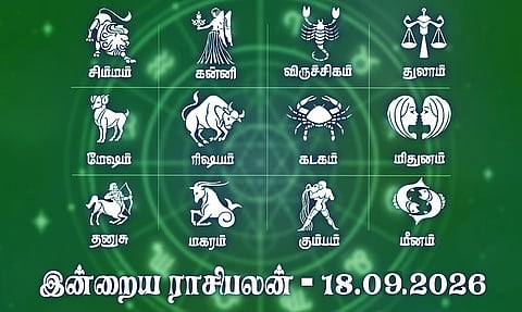 இன்றைய ராசிபலன் - செப்டம்பர் 18, 2026