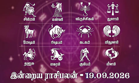 இன்றைய ராசிபலன் - செப்டம்பர் 19, 2026