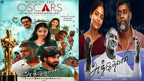 ஆஸ்கர் விருது போட்டிக்கு இளையராஜா இசையமைத்த “அந்தோனி” படம் தேர்வு