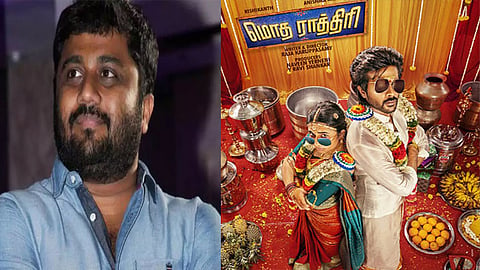 மொத ராத்திரி