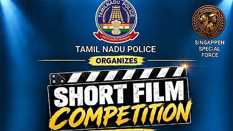 மாநில அளவிலான குறும்படப் போட்டி