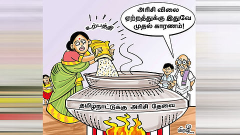 விண்ணைத் தொடும் அரிசி விலை; காரணம் என்ன?