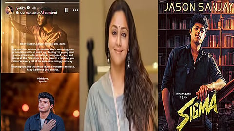 வெற்றிக்கு தகுதியானவர் ஜேசன் சஞ்சய் - நடிகை ஜோதிகா
