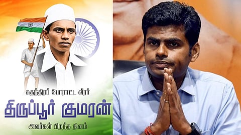 கொடி காத்த குமரனின் வீரமும், தியாகமும் என்றும் நிலைத்திருக்கும் - அண்ணாமலை