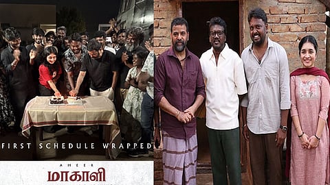 அமீர் நடிக்கும் “மாகாளி” படத்தின் முதற்கட்ட படப்பிடிப்பு நிறைவு