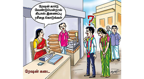 புதிய ரேஷன் கார்டும், கியாஸ் இணைப்பும் இல்லை!