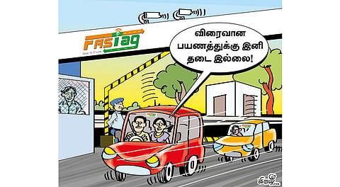 தலையங்கம்: சுங்கச்சாவடியில் இனி காத்திருக்க வேண்டாம்
