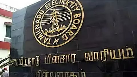 மின்சார வாரியம்