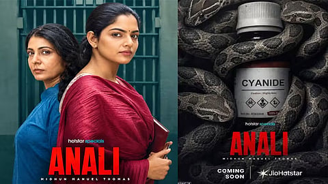 நிகிலா விமல் நடித்த “அனலி” வெப் தொடருக்கு தடை விதித்த நீதிமன்றம்