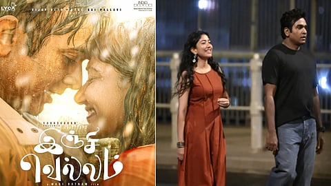 விஜய் சேதுபதியின் “இஞ்சி வெல்லம்” படப்பிடிப்பு நிறைவு