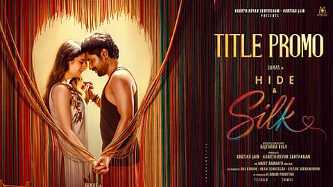 சுஹாஸ் நடிக்கும் படத்தின் பர்ஸ்ட் லுக் மற்றும் டைட்டில் புரோமோ வெளியீடு