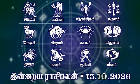 இன்றைய ராசிபலன் அக்., 13, 2026