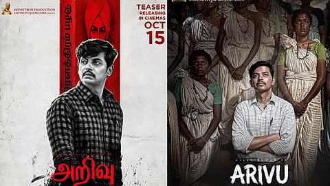 விஜய்குமார் நடிக்கும் "அறிவு" படத்தின் டீசர் அறிவிப்பு