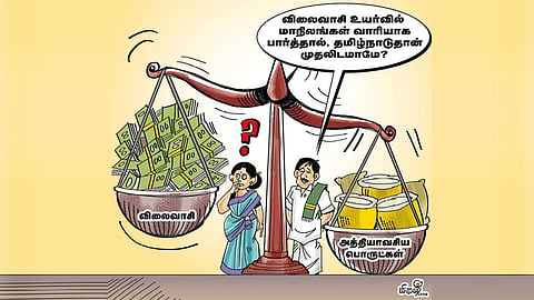 விலைவாசி உயர்வில் தமிழ்நாடுதான் முதலிடம்