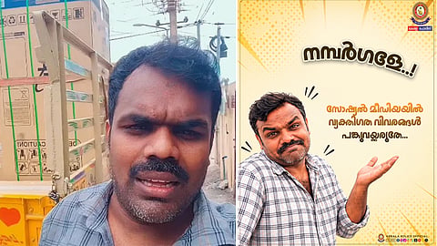 வீட்டை விட்டு வெளியேறிய மதுரை இன்ஸ்டா பிரபலம்: சம்பவத்தை சுட்டிக்காட்டி கேரள போலீசார் விழிப்புணர்வு பதிவு