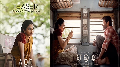 துல்கர் சல்மானின் “ஏஒடி” படத்தின் டீசர் அப்டேட்