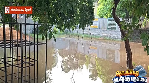 ஆண்டிப்பட்டியில் 2 மணி நேரத்தில் 102 மி.மீ. மழைப்பொழிவு - வெள்ளத்தில் மிதக்கும் நகரம்!