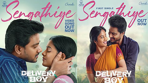 “டெலிவரி பாய்” படத்தின் “செங்கதியே” வீடியோ பாடல் வெளியீடு