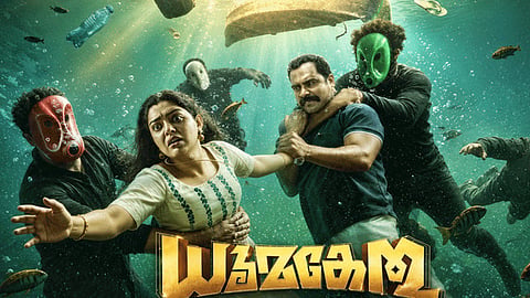 நிகிலா விமல் நடித்த ‘தூமாகேது’ படத்தின் ஓடிடி ரிலீஸ் தேதி அறிவிப்பு