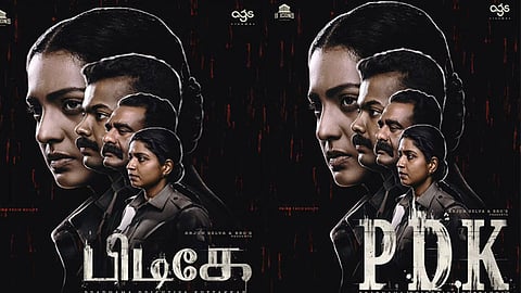 தமிழில் வெளியாகும் “பிரதம திரிஷ்டிய குட்டக்கார்”