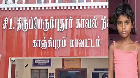 சிறுமி மாயம்