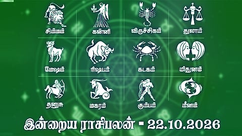இன்றைய ராசிபலன் - அக்டோபர் 22, 2026
