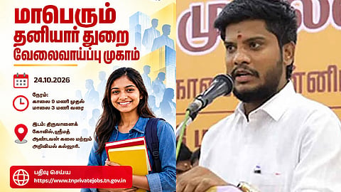 அமைச்சர் ரமேஷ்
