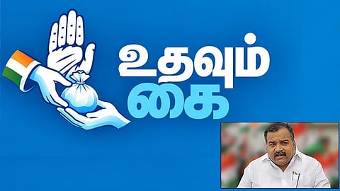 மாணிக்கம் தாகூர்
